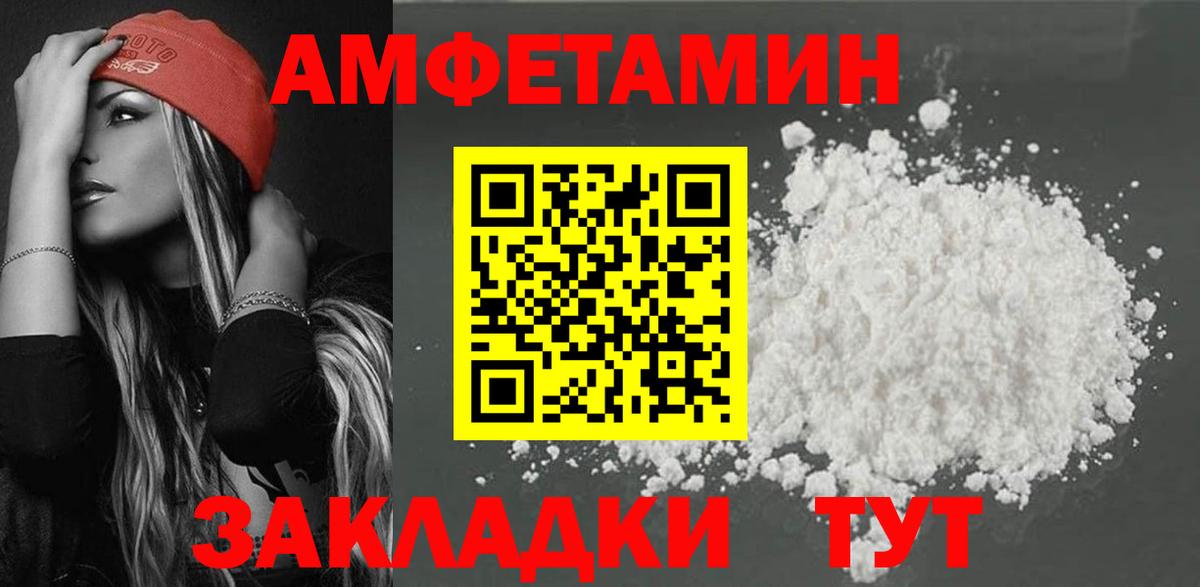 Amphetamine 98%  Вход с VPN  АМФЕТАМИН  Минеральные Воды 
