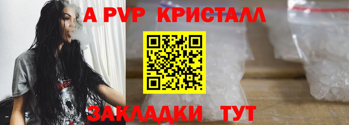 закладки  Alpha-PVP СК КРИС  Альфа ПВП крисы CK  Минеральные Воды  Вход с VPN  A PVP крисы CK 