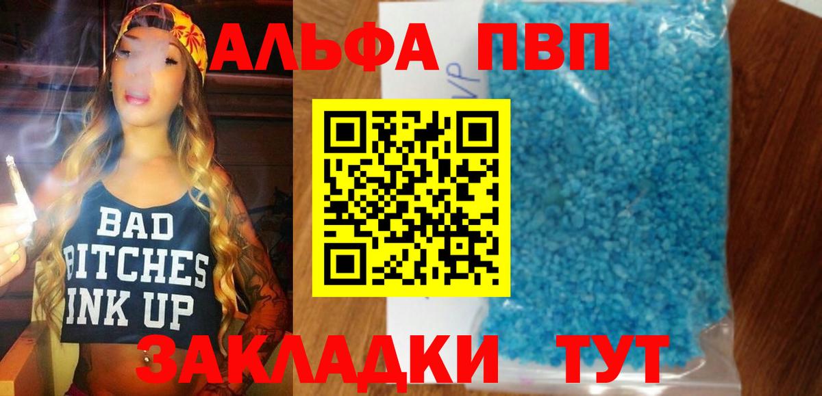 А ПВП мука Минеральные Воды
