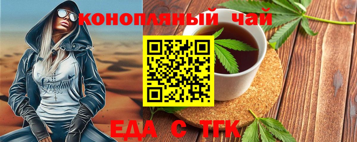 Минеральные Воды  Cannafood марихуана  Вход с VPN 