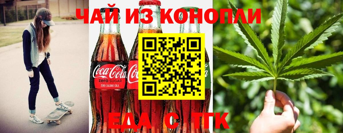 Cannafood конопля Минеральные Воды