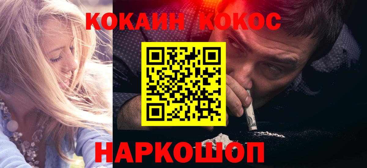 Cocaine 97% Минеральные Воды