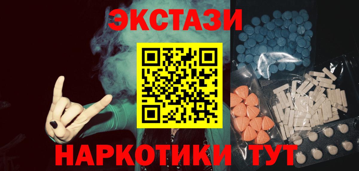 Ecstasy Cube  Экстази XTC  Вход с VPN  Экстази  Минеральные Воды 