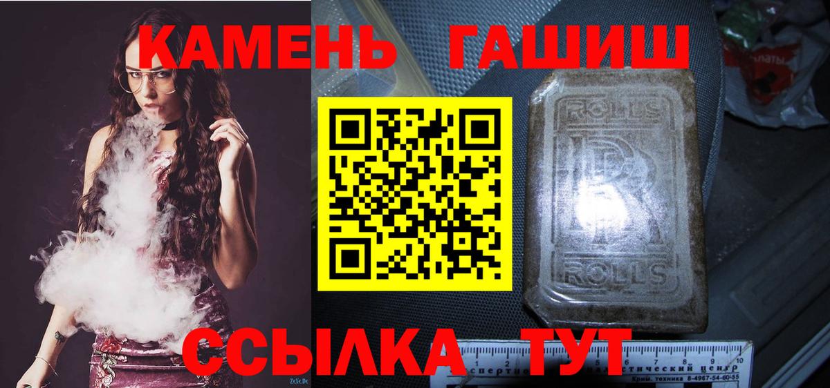 Гашиш Cannabis Минеральные Воды