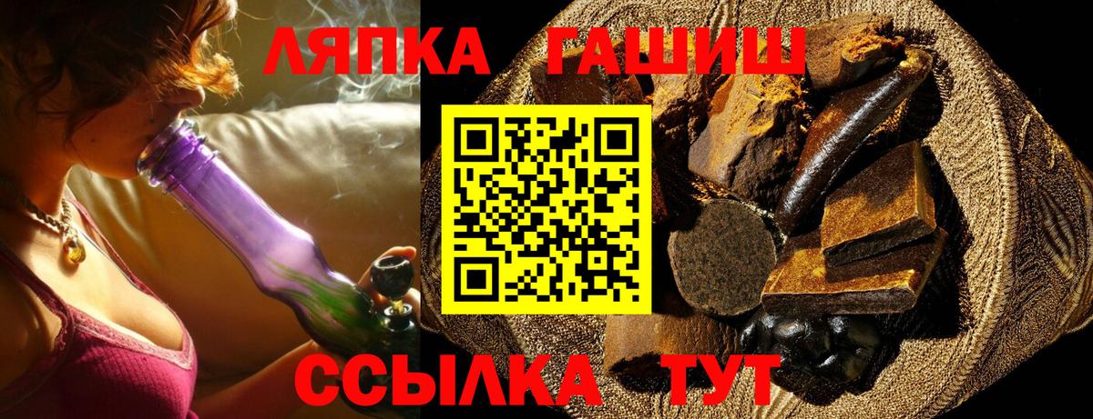 ГАШИШ  Вход с VPN  Минеральные Воды  ГАШ Ice-O-Lator 