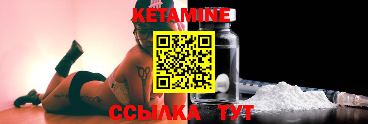 Минеральные Воды  Кетамин ketamine  Вход с VPN 