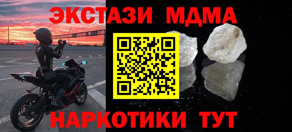 MDMA VHQ  MDMA crystal  Минеральные Воды  Вход с VPN 