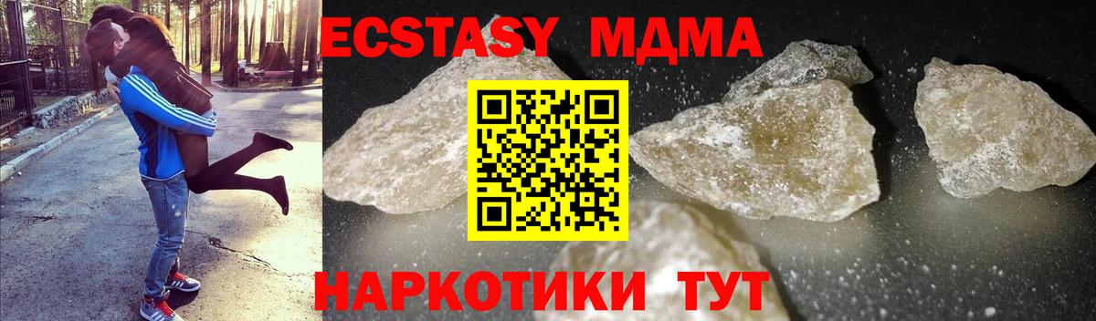 МДМА crystal Минеральные Воды