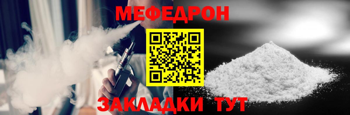 Мефедрон мука Минеральные Воды
