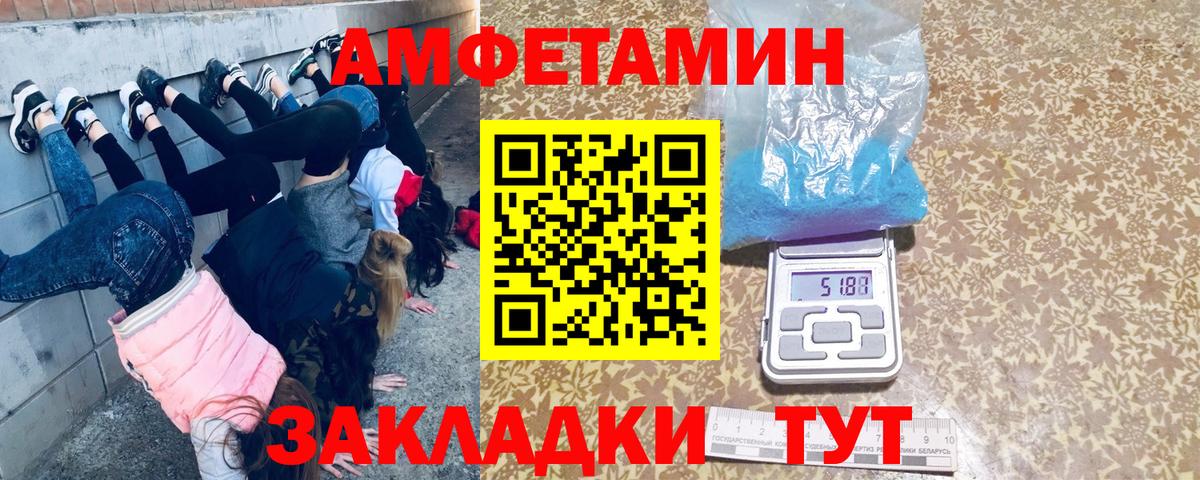 МЕТАМФЕТАМИН витя  Вход с VPN  Минеральные Воды 