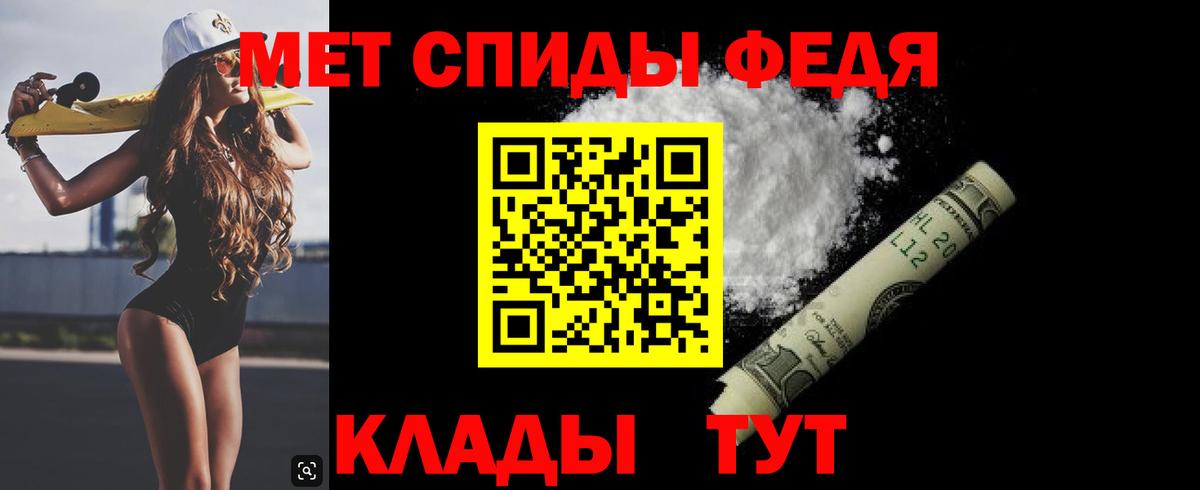 МЕТАМФЕТАМИН пудра Минеральные Воды