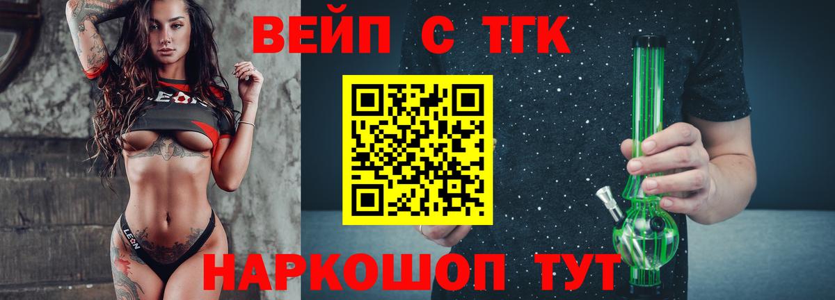 Дистиллят ТГК жижа Минеральные Воды